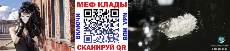Мефедрон VHQ Купить закладки Кремёнки