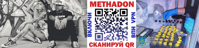 Купить где  Кремёнки  Метадон methadone 